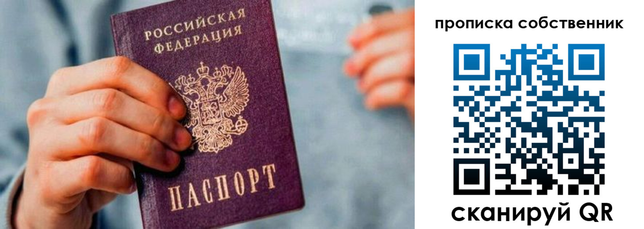 временная регистрация для всех в Туринске