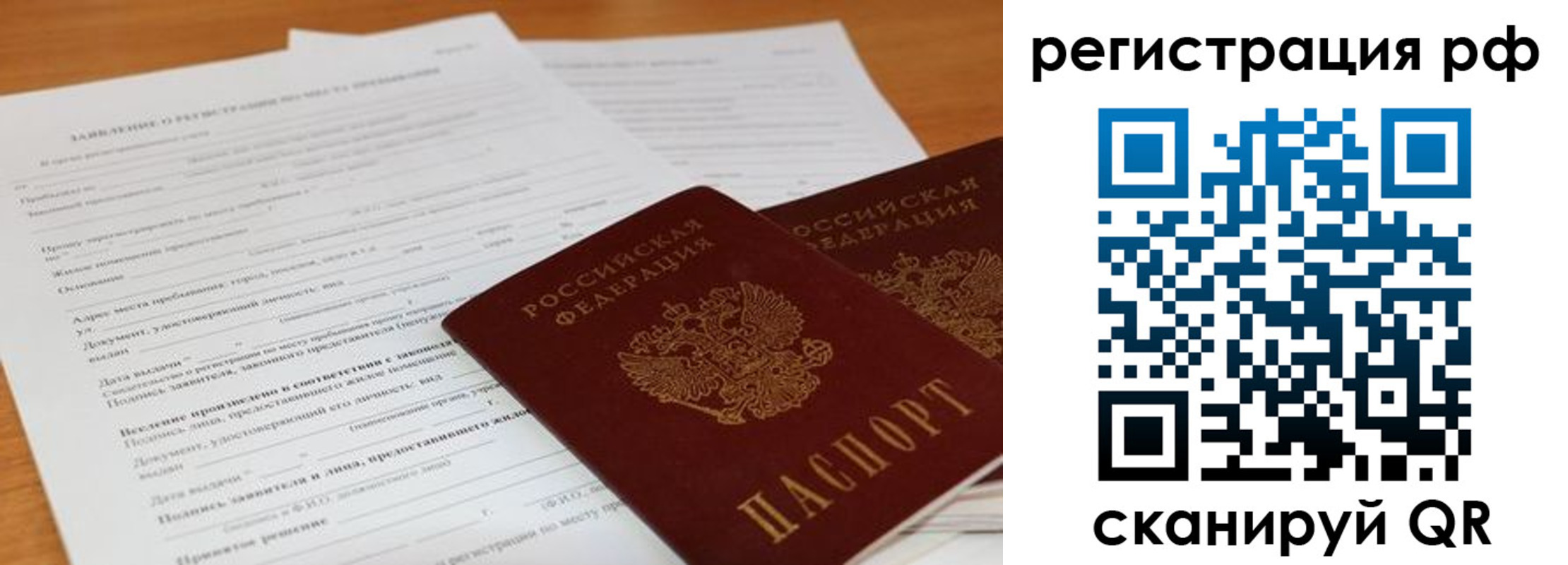 временная регистрация для всех в Туринске