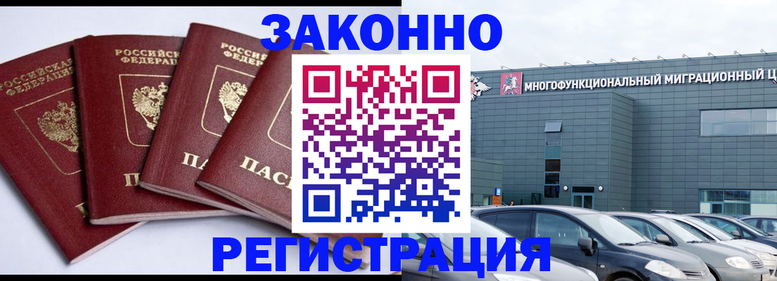 прописка для работы в Туринске